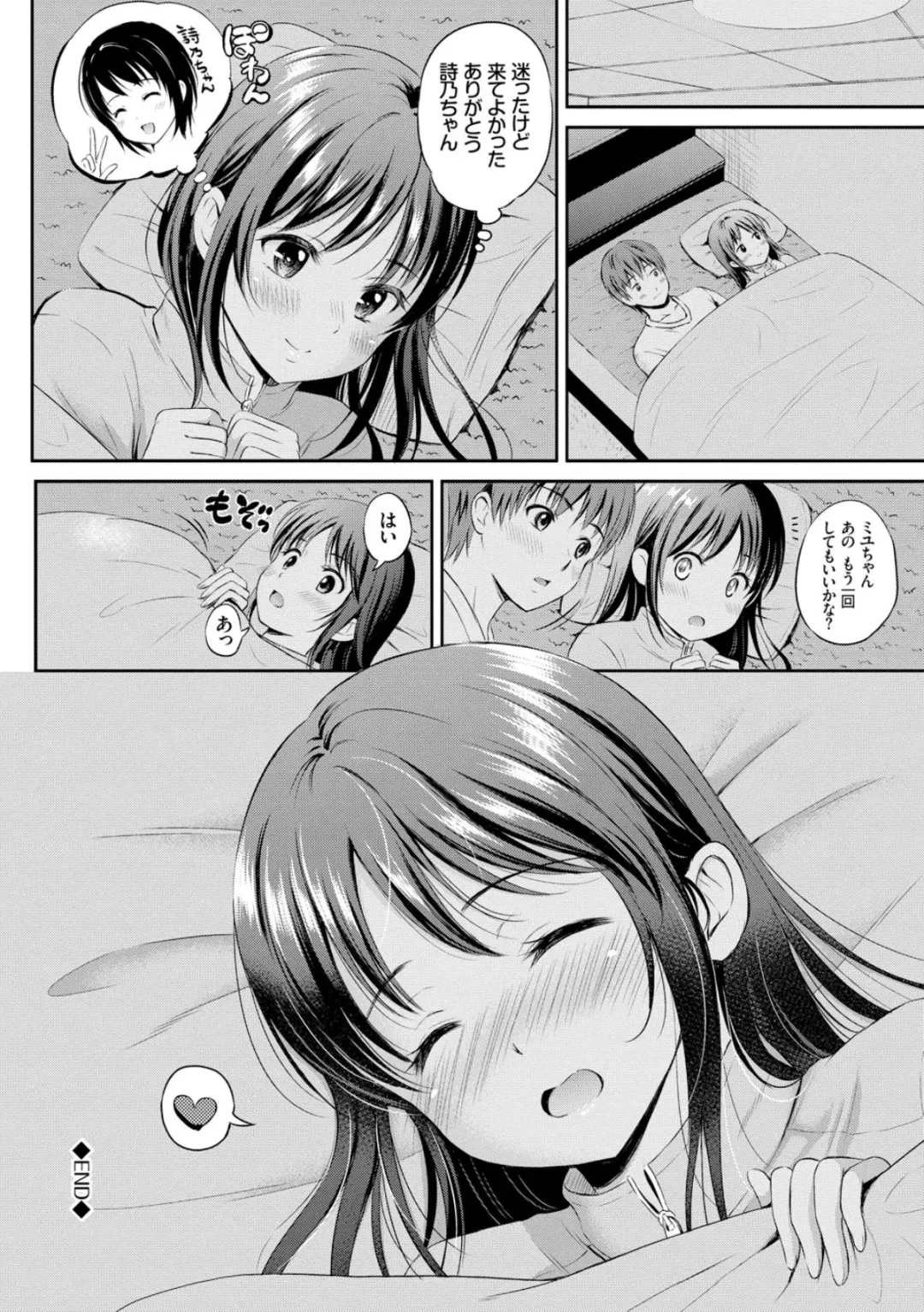 [Hanafuda Sakurano] Zutto Issho. Fhentai - Page 64