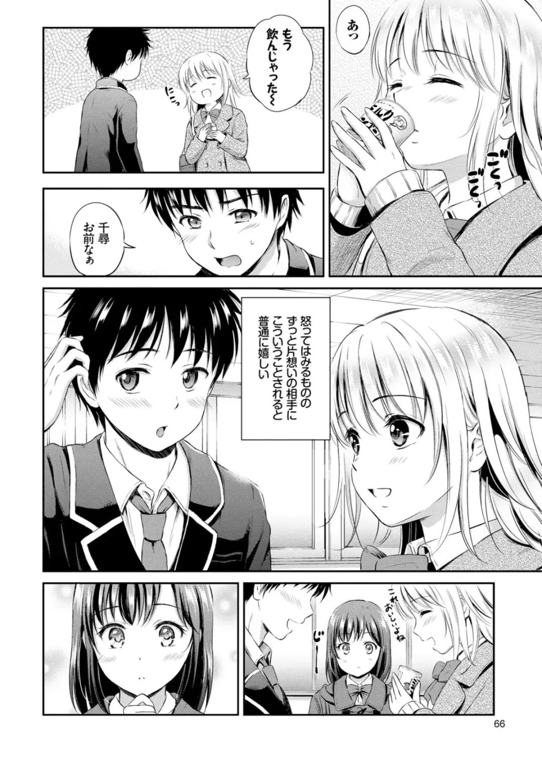 [Hanafuda Sakurano] Zutto Issho. Fhentai - Page 66
