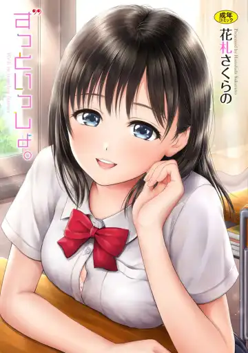 Read [Hanafuda Sakurano] Zutto Issho. - Fhentai