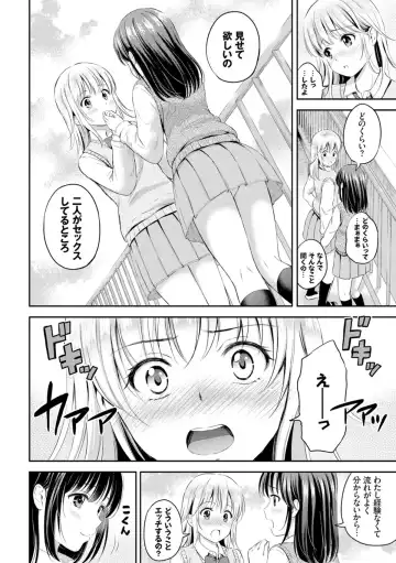 [Hanafuda Sakurano] Zutto Issho. Fhentai - Page 100