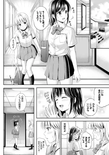 [Hanafuda Sakurano] Zutto Issho. Fhentai - Page 122
