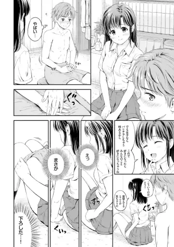 [Hanafuda Sakurano] Zutto Issho. Fhentai - Page 150