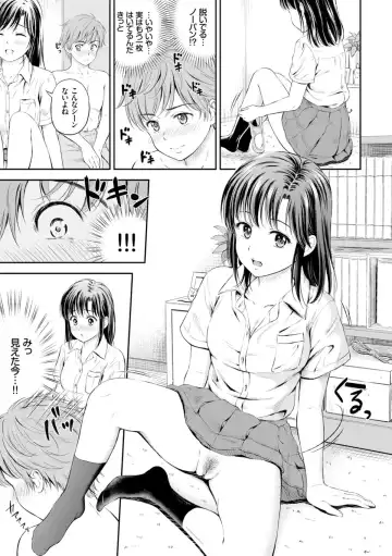 [Hanafuda Sakurano] Zutto Issho. Fhentai - Page 151