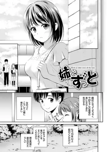 [Hanafuda Sakurano] Zutto Issho. Fhentai - Page 171