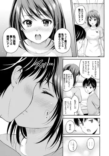[Hanafuda Sakurano] Zutto Issho. Fhentai - Page 177