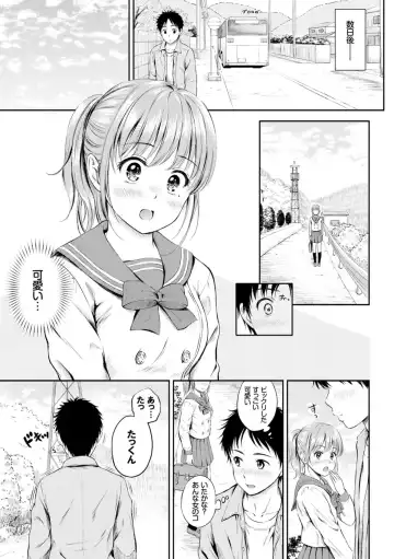 [Hanafuda Sakurano] Zutto Issho. Fhentai - Page 27
