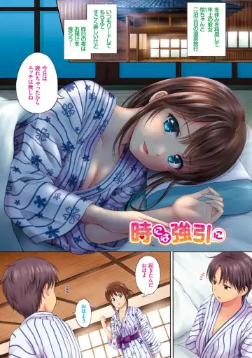 [Hanafuda Sakurano] Zutto Issho. Fhentai - Page 3