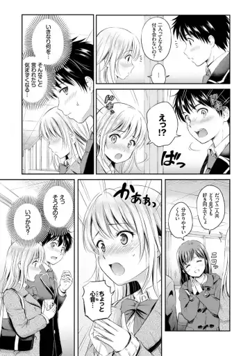 [Hanafuda Sakurano] Zutto Issho. Fhentai - Page 67