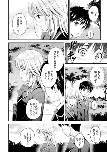 [Hanafuda Sakurano] Zutto Issho. Fhentai - Page 70