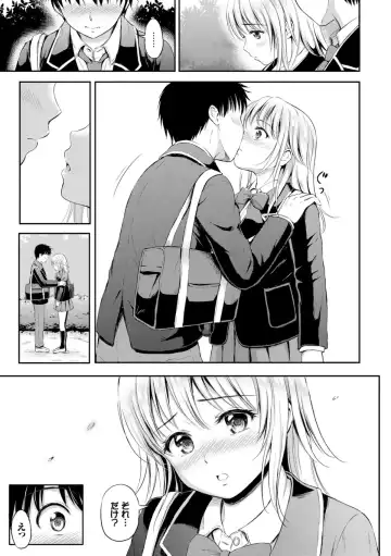 [Hanafuda Sakurano] Zutto Issho. Fhentai - Page 71