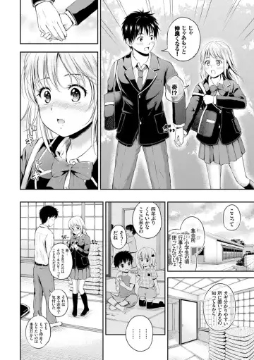 [Hanafuda Sakurano] Zutto Issho. Fhentai - Page 72