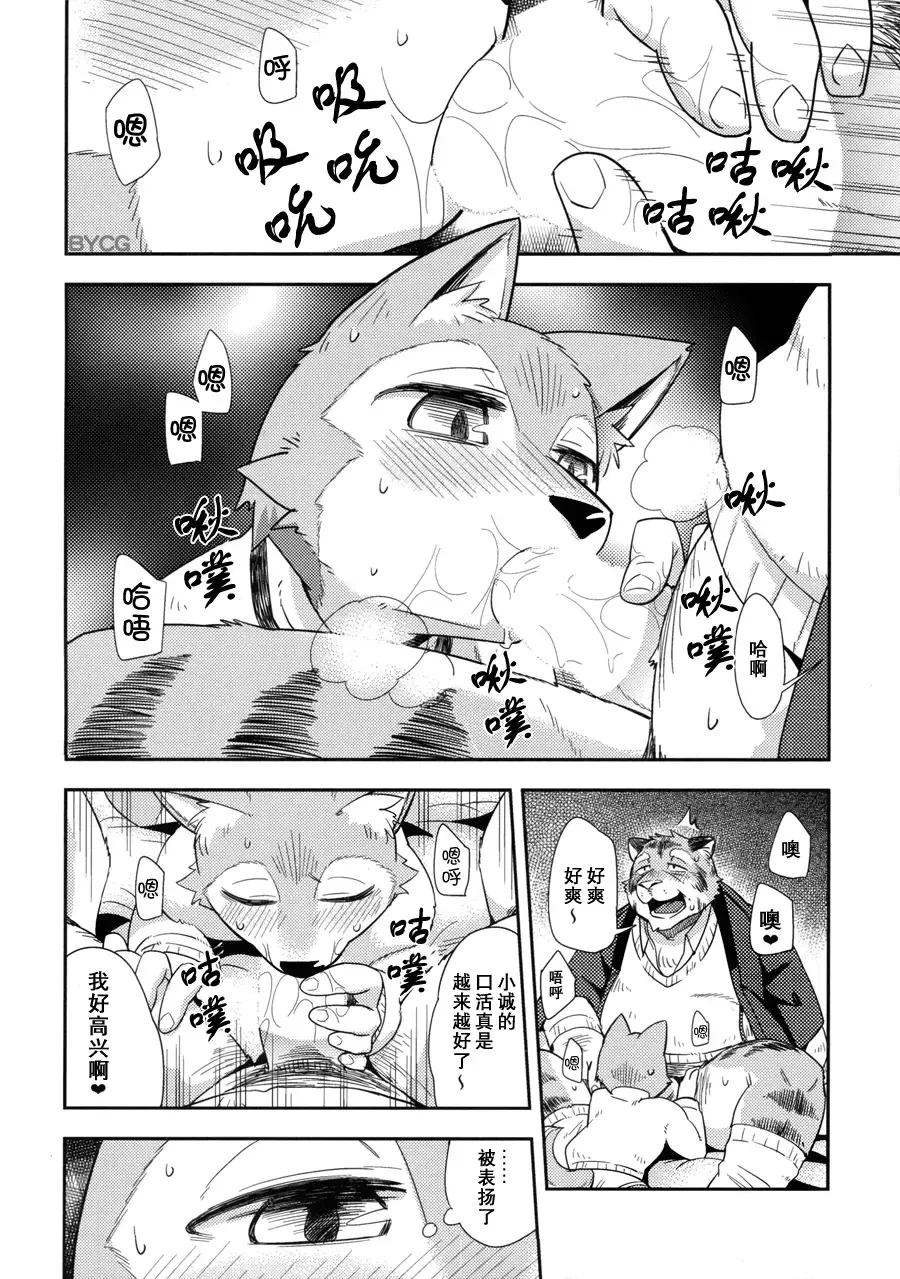 [Harusuke] Harubon 11 Fhentai - Page 12
