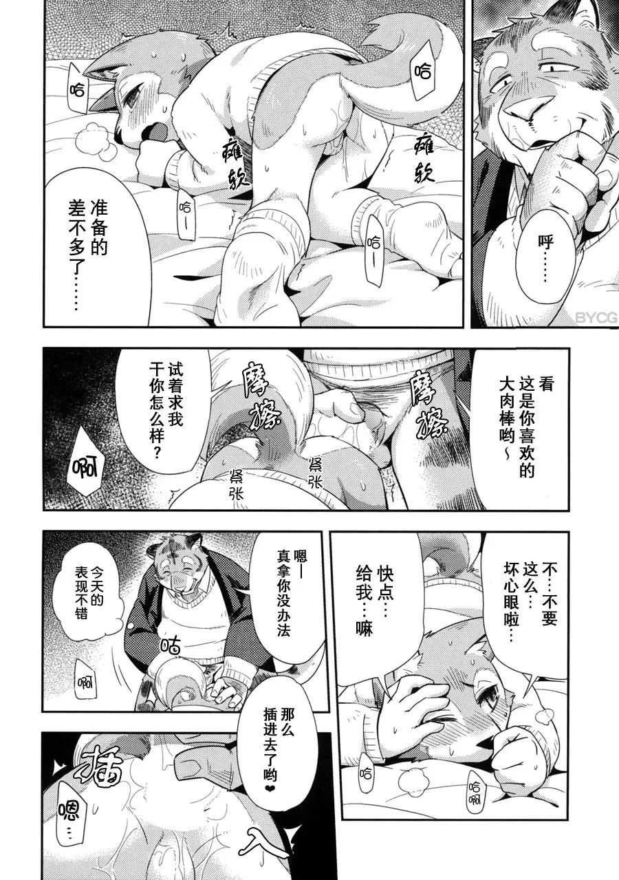 [Harusuke] Harubon 11 Fhentai - Page 16