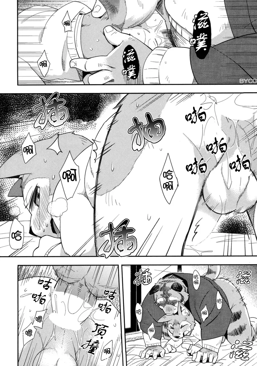 [Harusuke] Harubon 11 Fhentai - Page 18
