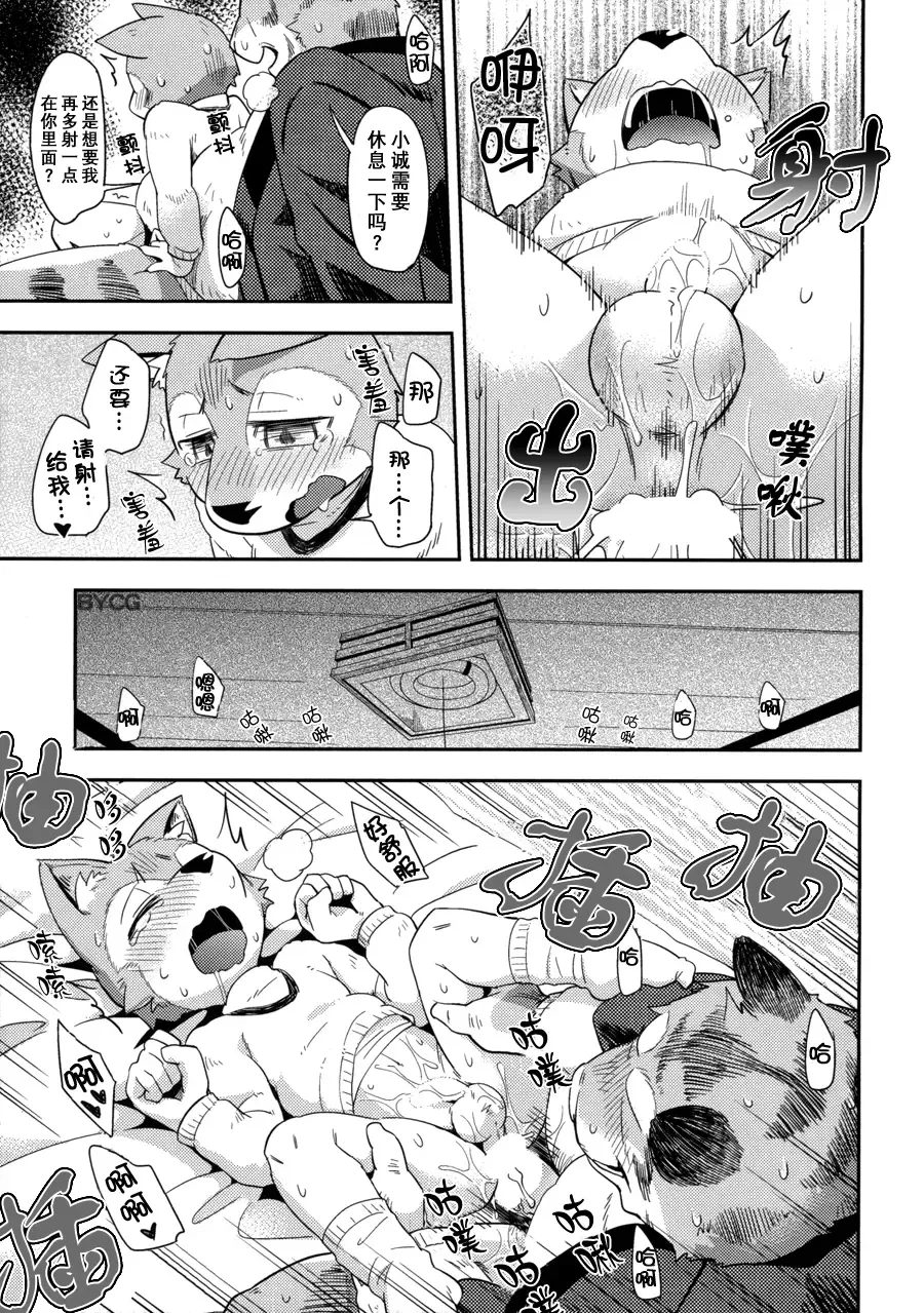 [Harusuke] Harubon 11 Fhentai - Page 21