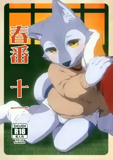 Read [Harusuke] Harubon 11 - Fhentai