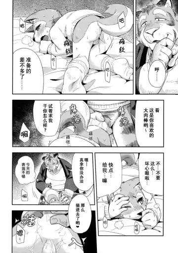 [Harusuke] Harubon 11 Fhentai - Page 16