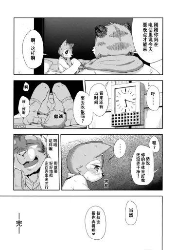 [Harusuke] Harubon 11 Fhentai - Page 25