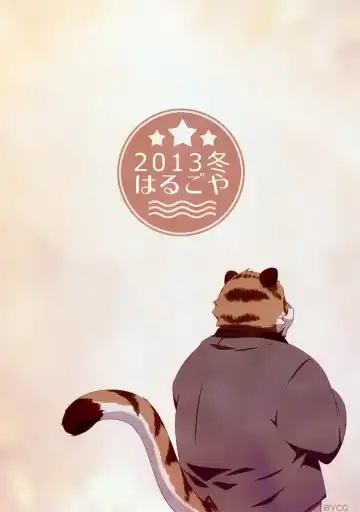 [Harusuke] Harubon 11 Fhentai - Page 27