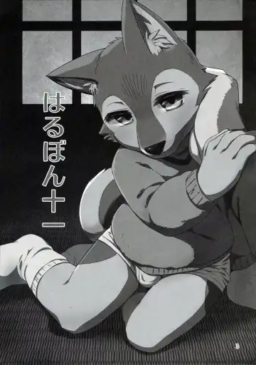 [Harusuke] Harubon 11 Fhentai - Page 3