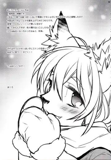 [Makuro] Kitsune Shuugen Ni by Ash Wing Fhentai - Page 24