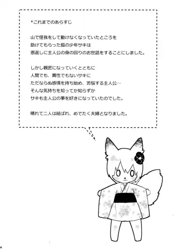 [Makuro] Kitsune Shuugen Ni by Ash Wing Fhentai - Page 3