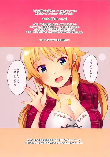 [Hatomugi] Producer! Yoru no Lesson Onegaishimasu! ~Hachimiya Meguru no Baai~ Fhentai - Page 2