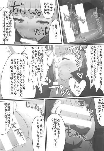 [C-low] Kakure Shojo no BB-chan to Kakure Yarichin no Gudao-kun Fhentai - Page 6