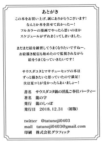 [Tatunoji] South Dakota Kyuu no Inran Gohoushi Party Fhentai - Page 17