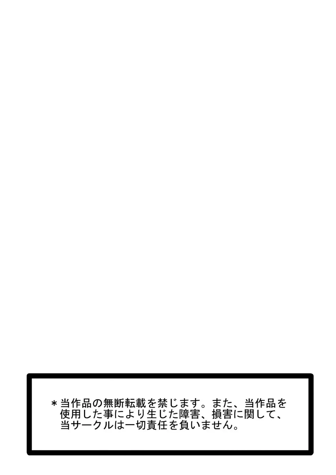 Toriko Naka Joku Hana Fhentai - Page 16