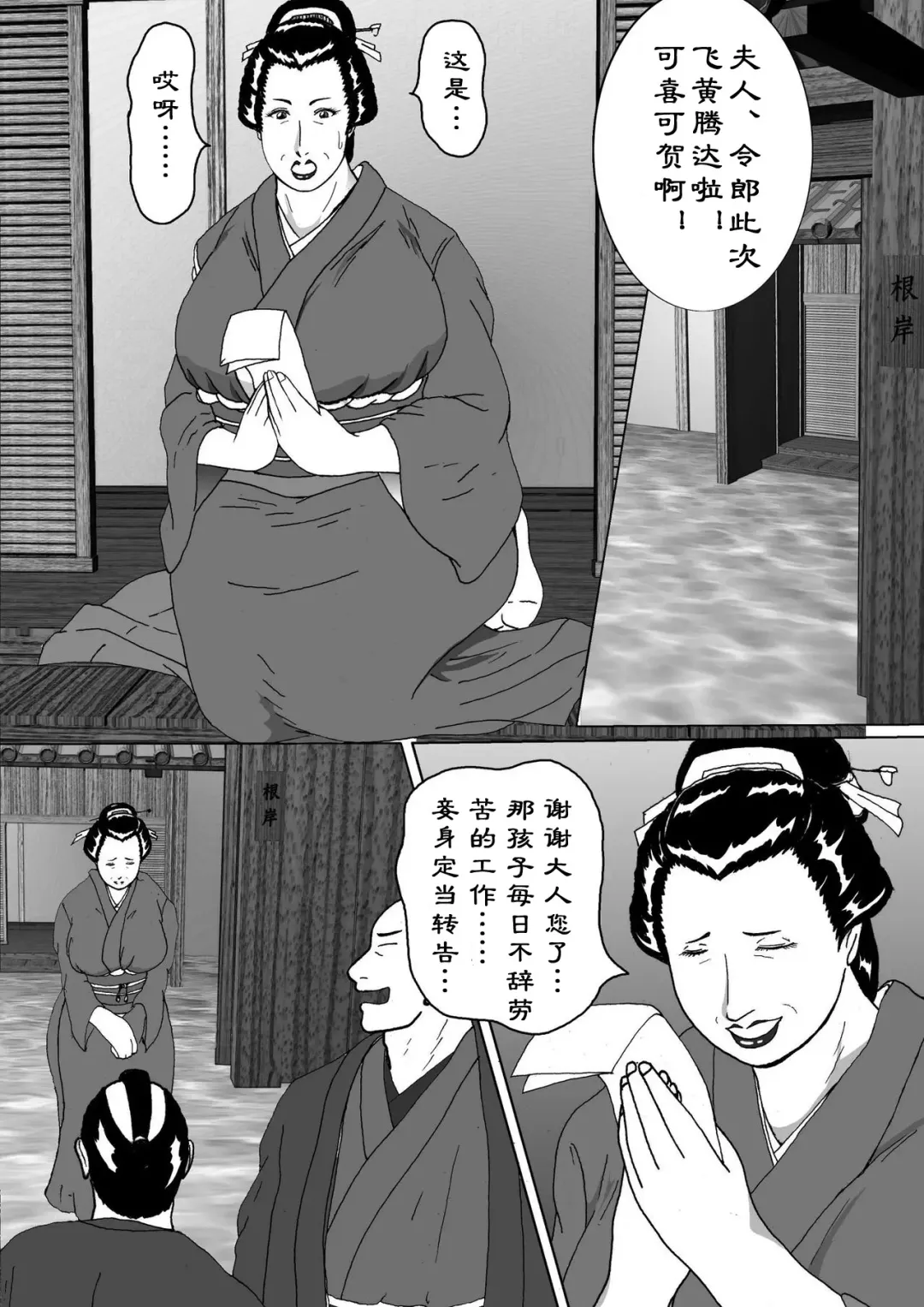 Toriko Naka Joku Hana Fhentai - Page 5