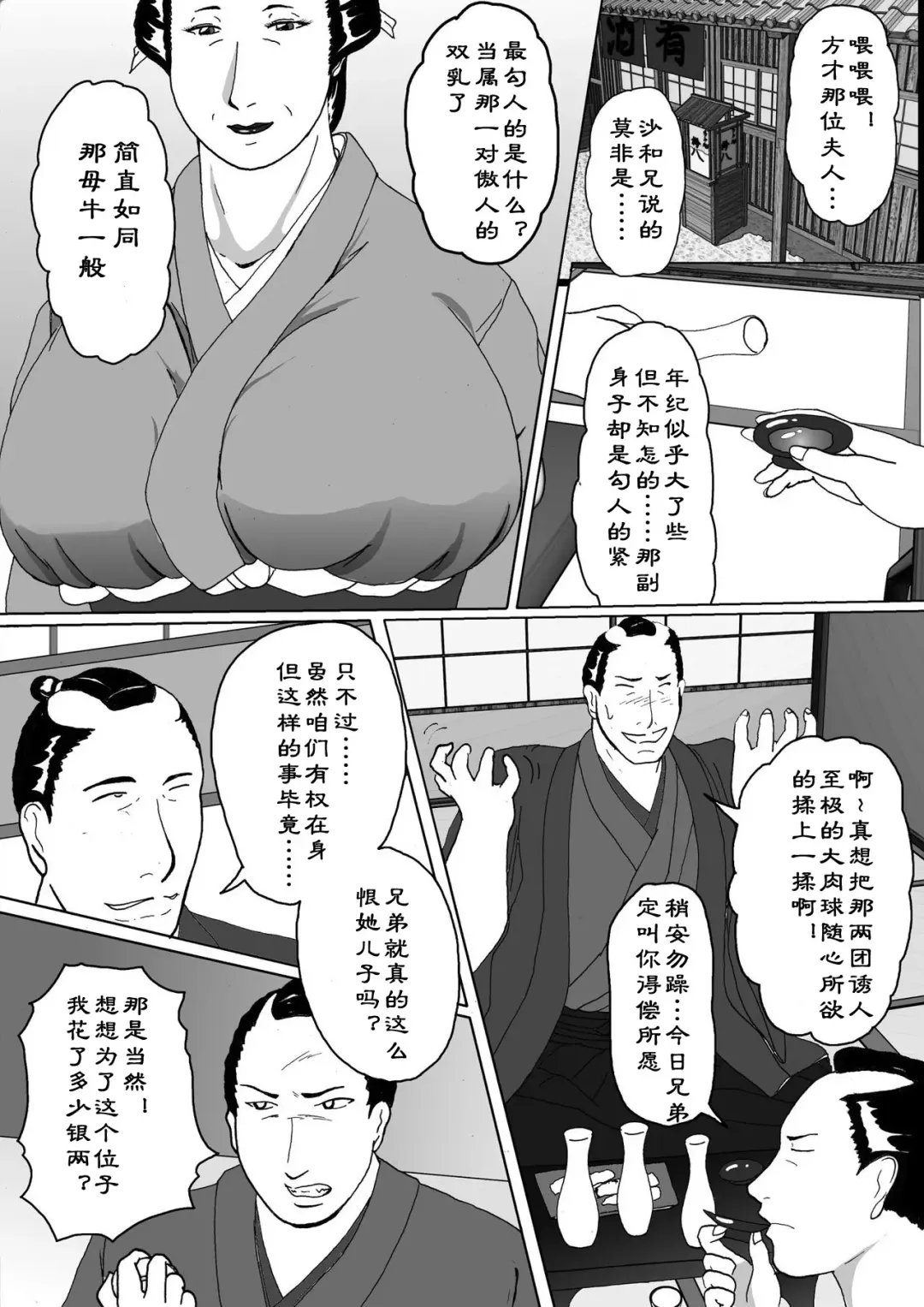 Toriko Naka Joku Hana Fhentai - Page 6