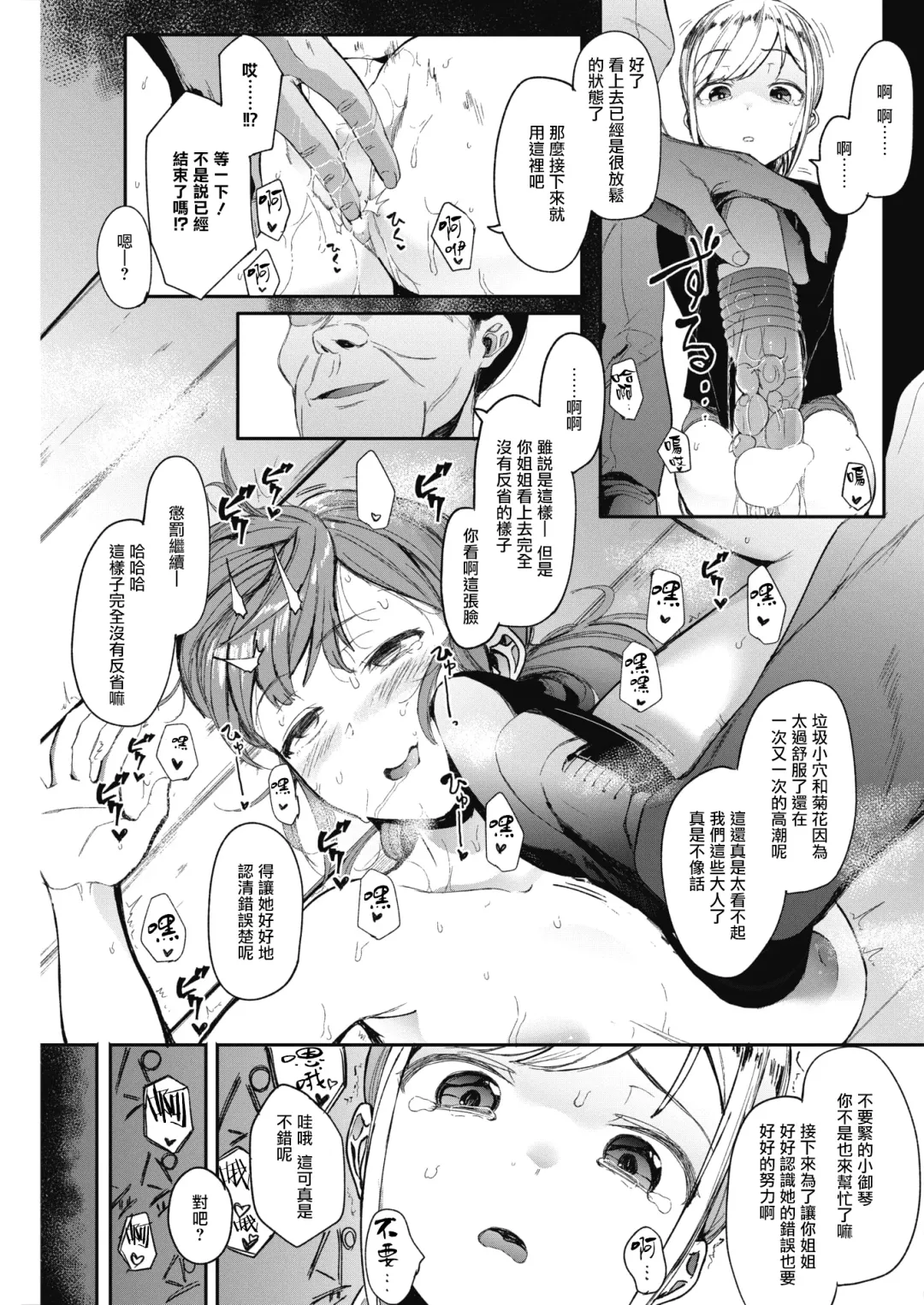 [Eightman] Kingyobachi Ch. 2 Fhentai - Page 27