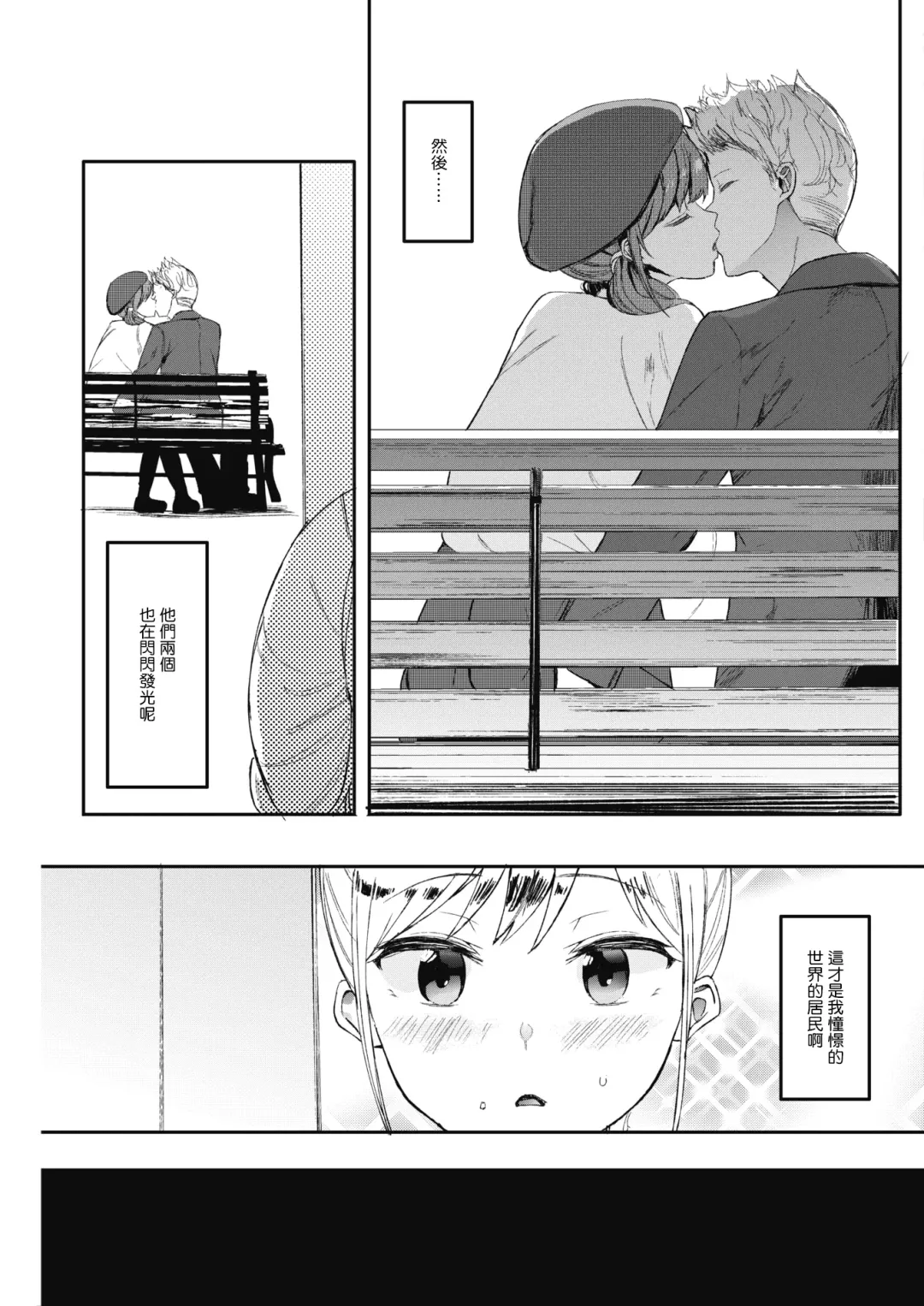 [Eightman] Kingyobachi Ch. 2 Fhentai - Page 7