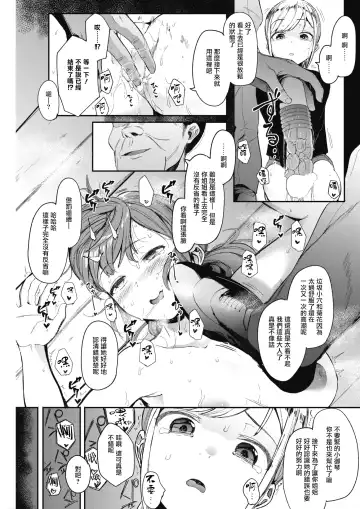 [Eightman] Kingyobachi Ch. 2 Fhentai - Page 27