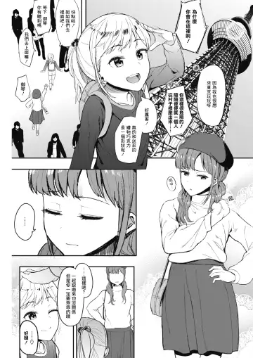 [Eightman] Kingyobachi Ch. 2 Fhentai - Page 3