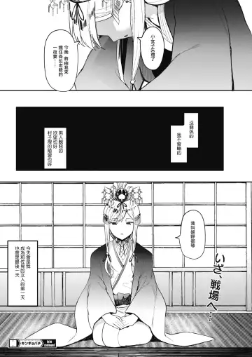[Eightman] Kingyobachi Ch. 2 Fhentai - Page 30