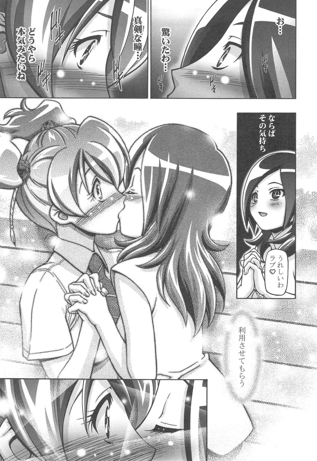 [Kousaka Jun] Fresh Punicure Fhentai - Page 10