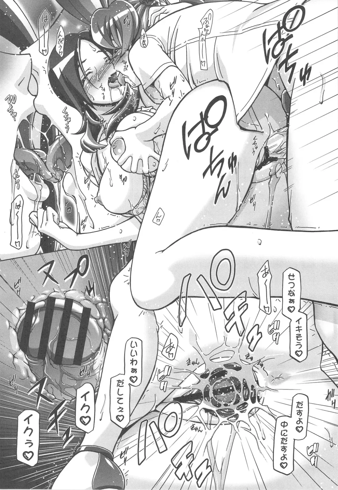 [Kousaka Jun] Fresh Punicure Fhentai - Page 26