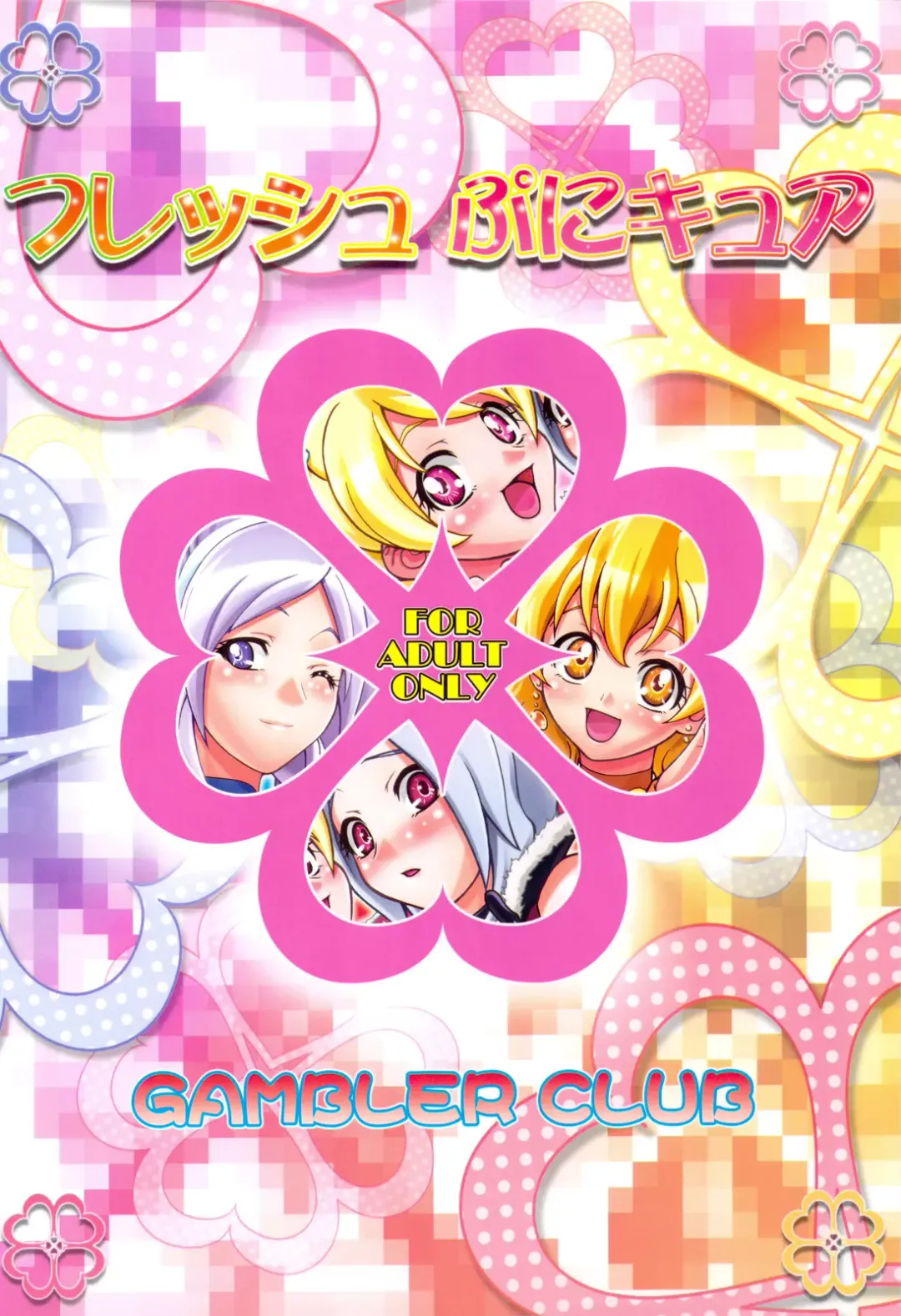 [Kousaka Jun] Fresh Punicure Fhentai - Page 38