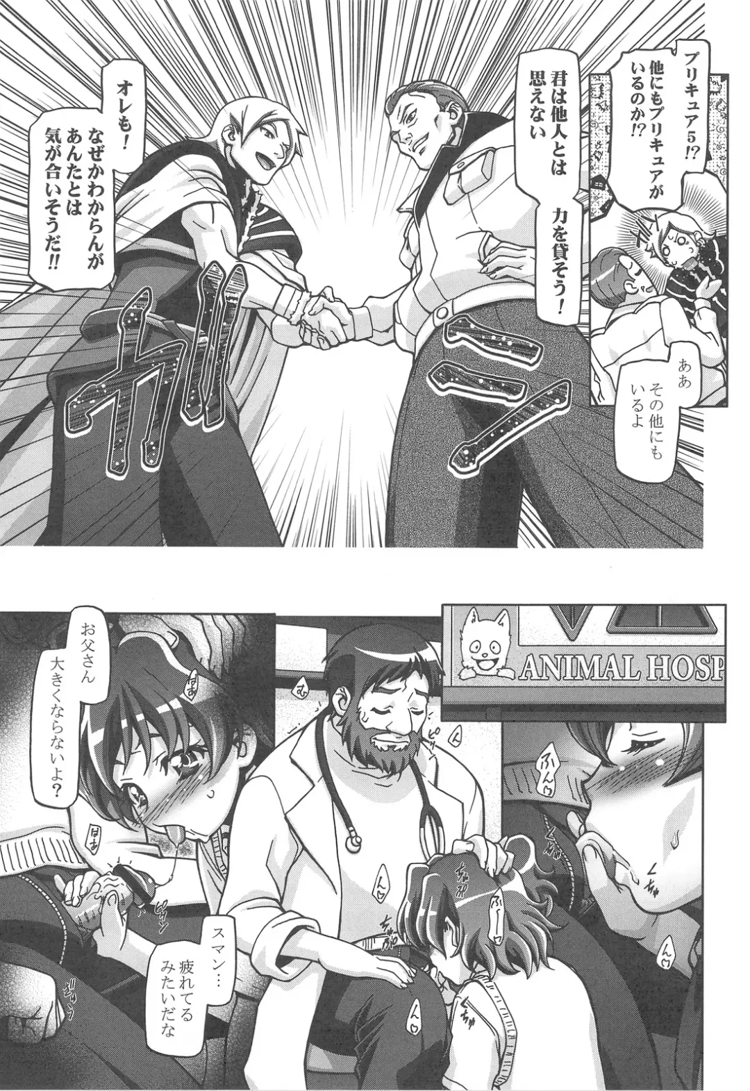 [Kousaka Jun] Fresh Punicure Fhentai - Page 6