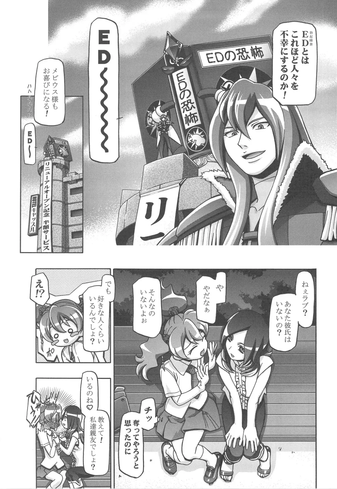 [Kousaka Jun] Fresh Punicure Fhentai - Page 8