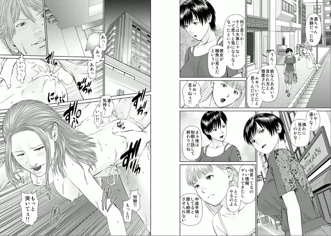 [Usi] Aiyoku no Spiritual 2 Fhentai - Page 19