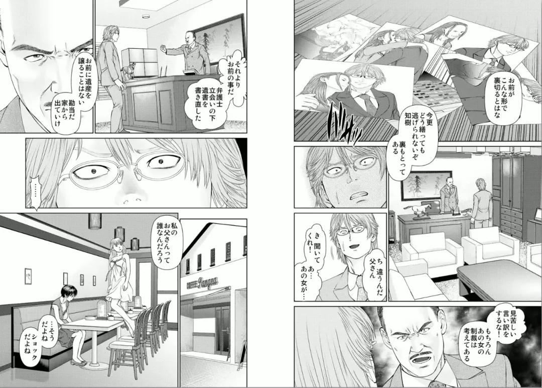 [Usi] Aiyoku no Spiritual 2 Fhentai - Page 28