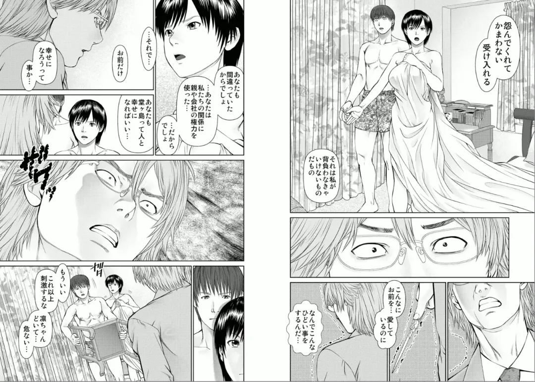 [Usi] Aiyoku no Spiritual 2 Fhentai - Page 37