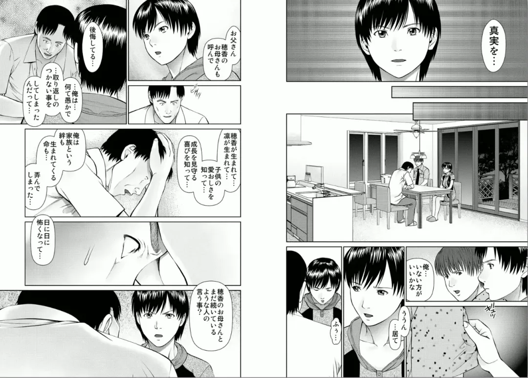 [Usi] Aiyoku no Spiritual 2 Fhentai - Page 44