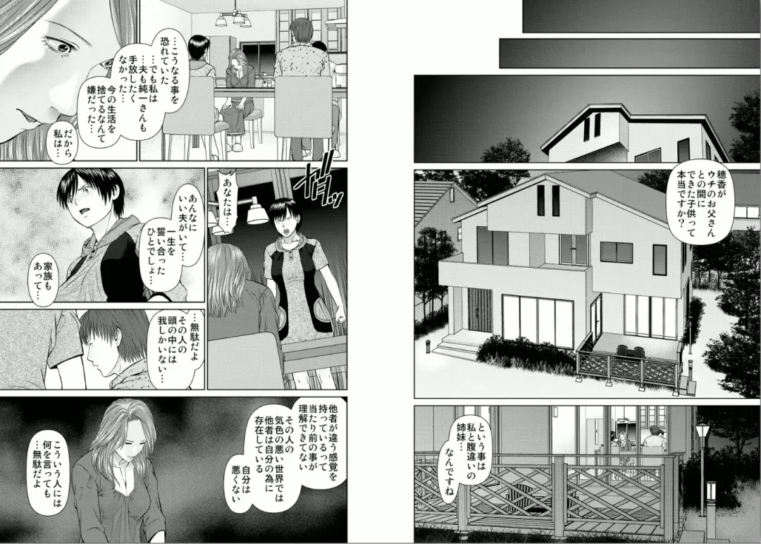 [Usi] Aiyoku no Spiritual 2 Fhentai - Page 47