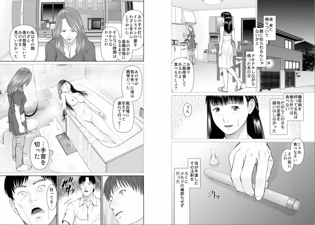 [Usi] Aiyoku no Spiritual 2 Fhentai - Page 50