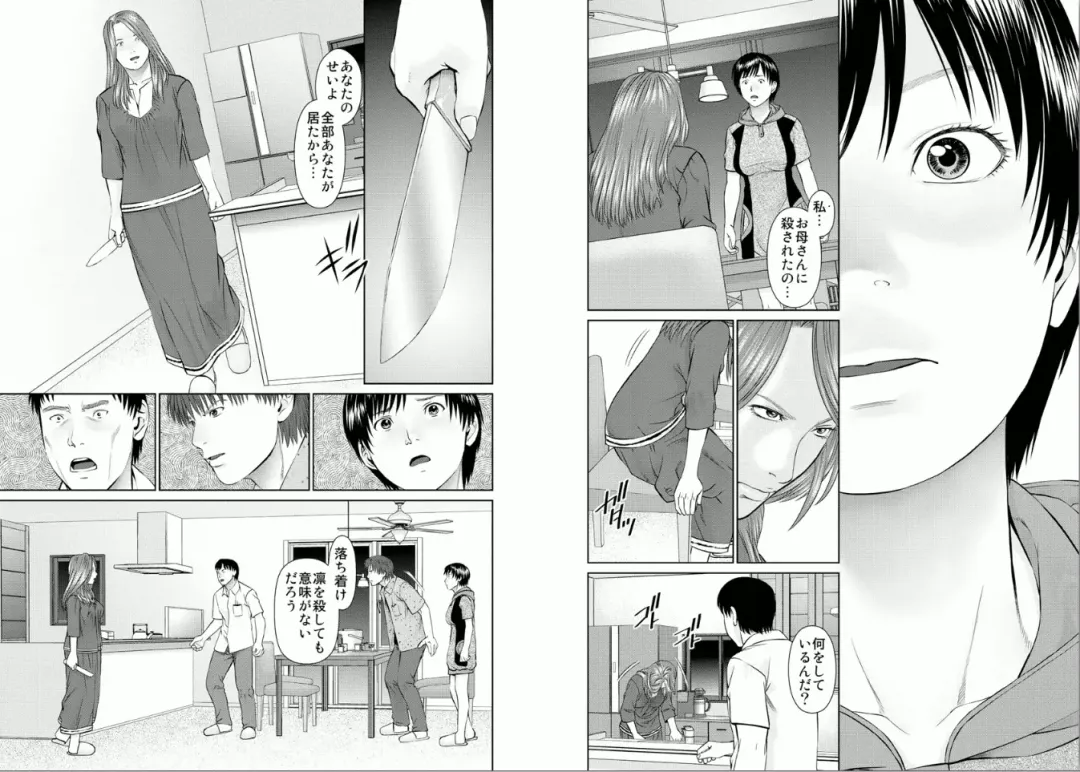 [Usi] Aiyoku no Spiritual 2 Fhentai - Page 51