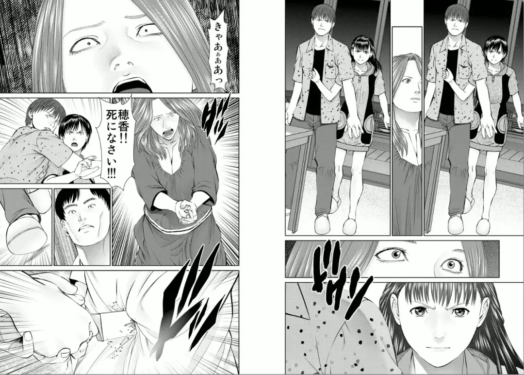 [Usi] Aiyoku no Spiritual 2 Fhentai - Page 52